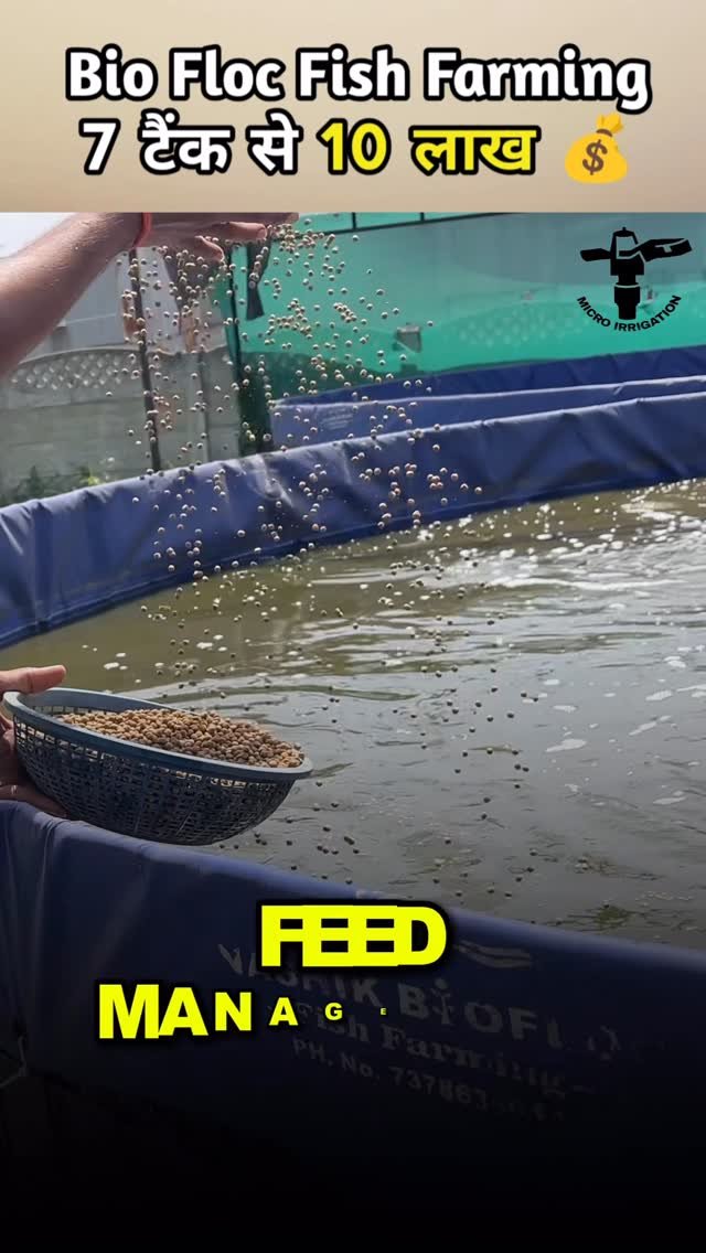 micro.irrigation 게시물 이미지: 7 टैंक से 10 लाख आमदन 
.
Bio Fish Farming ,...