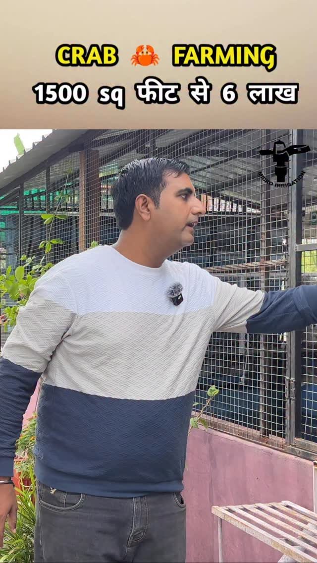 micro.irrigation 게시물 이미지: Crab Farming ( केकड़ा 🦀)

#crabfarming #crabs...