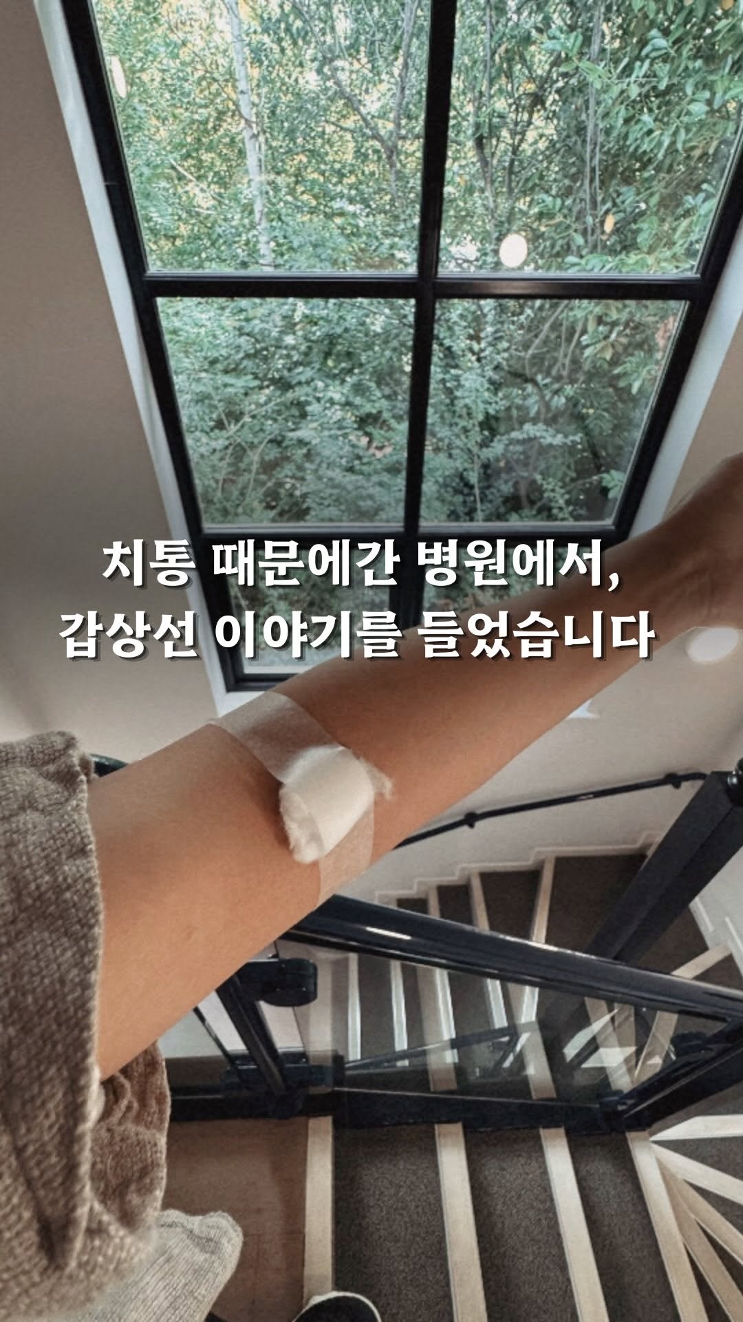 mid_moment_ 게시물 이미지: 지난 편 댓글에 이런 질문이 있었어요.
”몸이 좋아졌으면 수치도 좋아진 거...