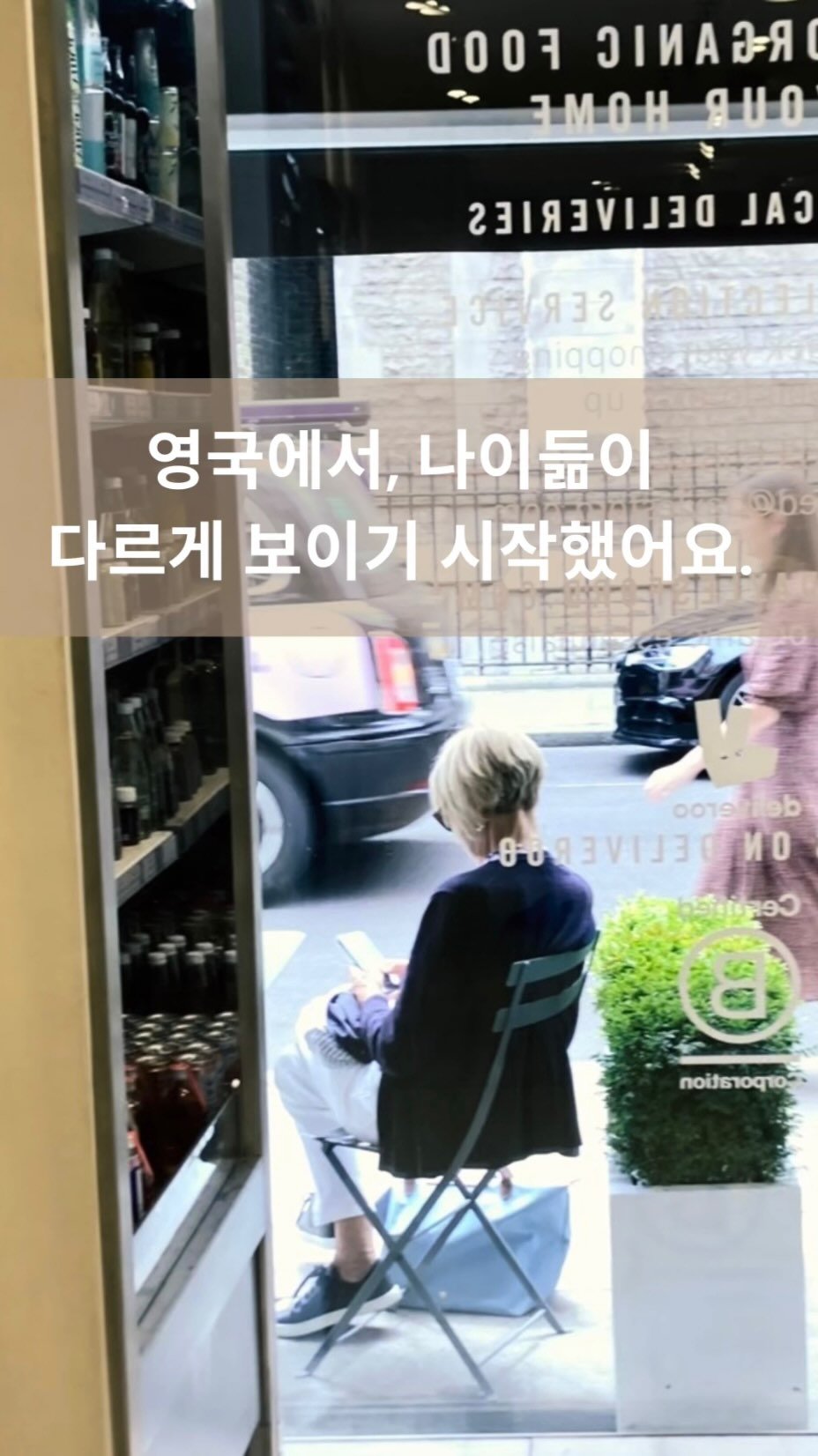 mid_moment_ 게시물 이미지: 요즘 그런 생각을 자주 해요.
“나이들면, 나도 저렇게 멋지게 살 수...