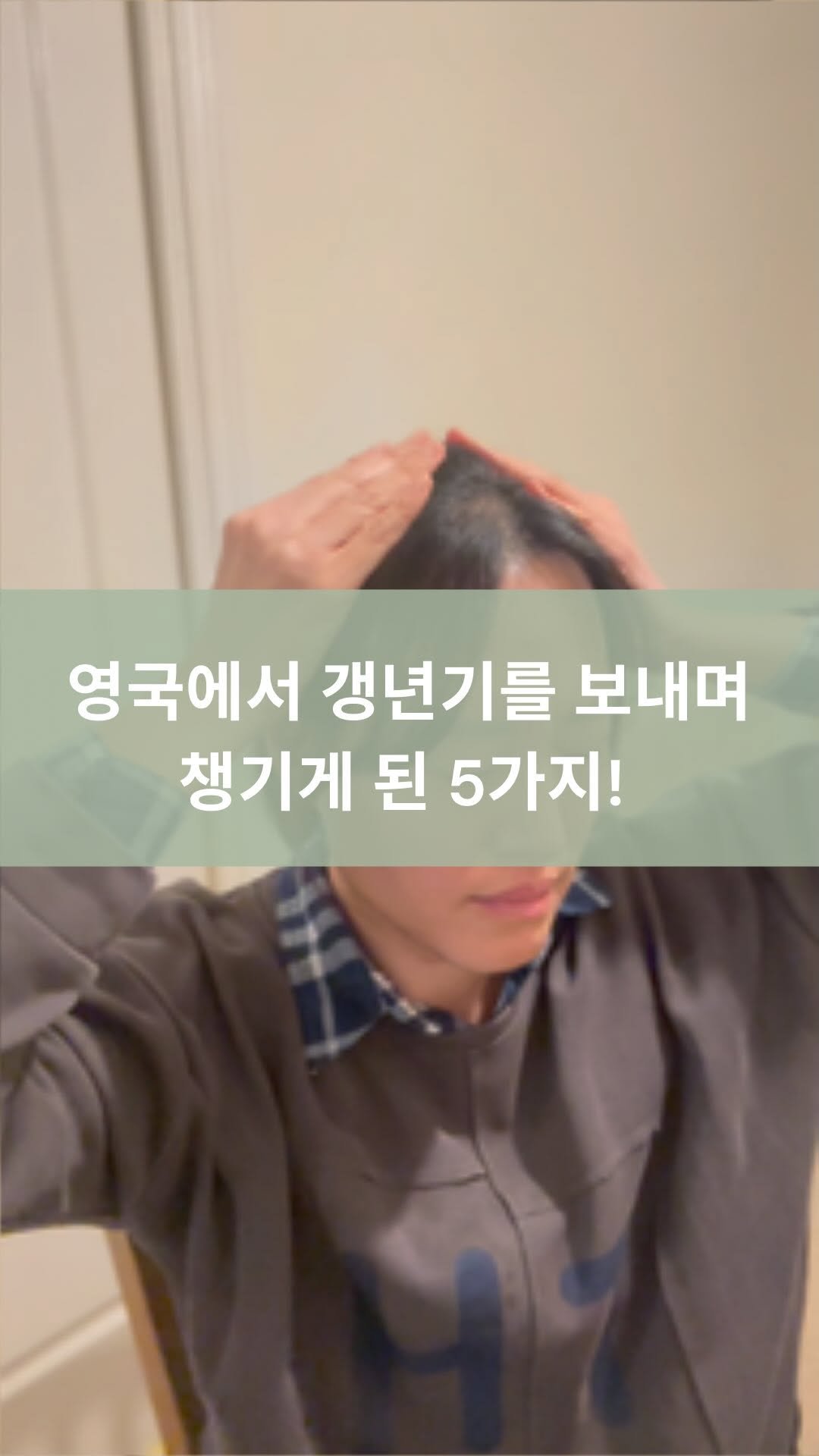 mid_moment_ 게시물 이미지: 혹시 저처럼 갑자기 머리는 멍하고, 감정은 널뛰지 않으세요? 🤯

영국에서 조기...