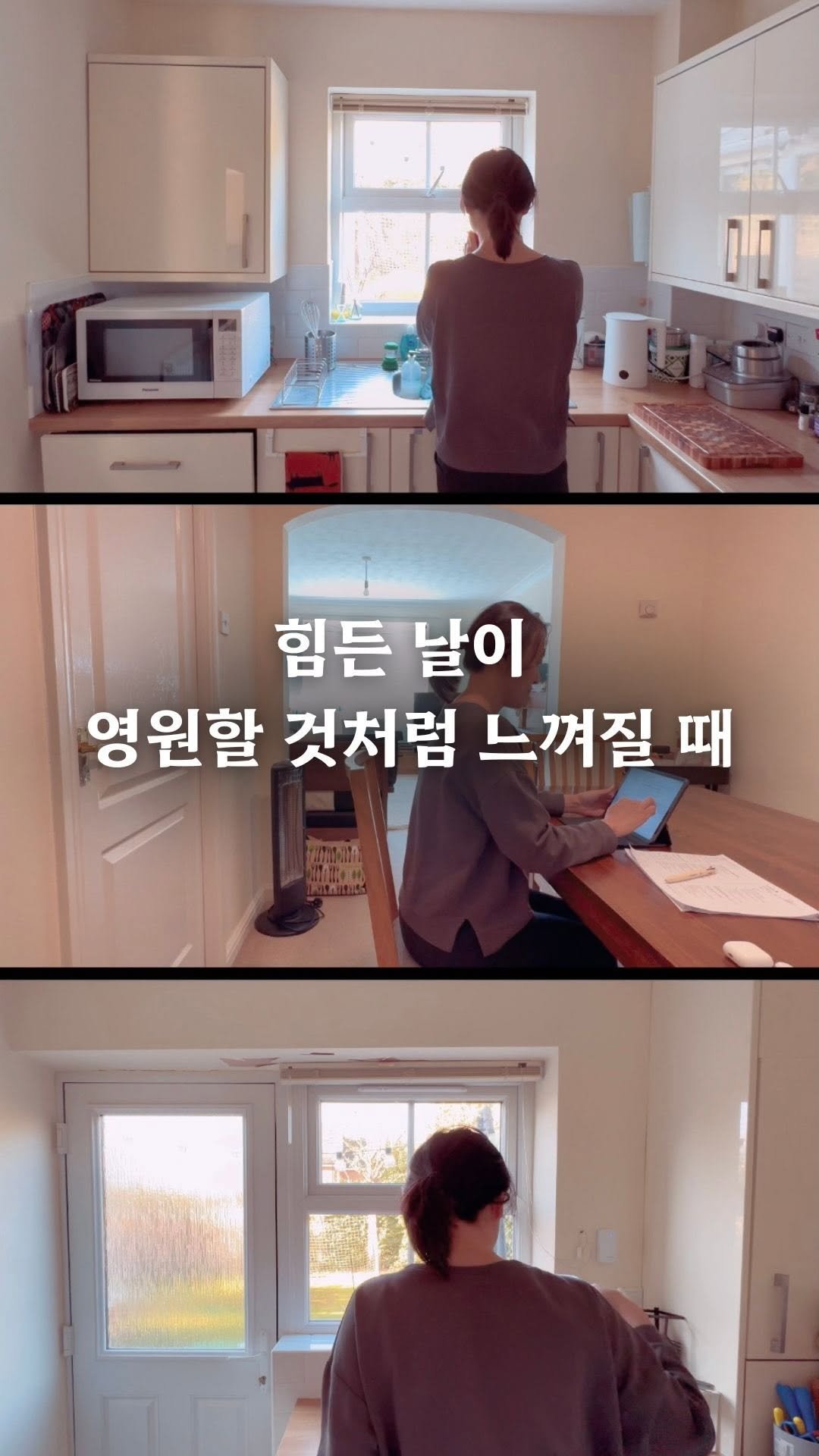 mid_moment_ 게시물 이미지: 좋은 날은 당연한 것처럼 지나가고,
힘든 날은 영원할 것처럼 느껴질 때가...