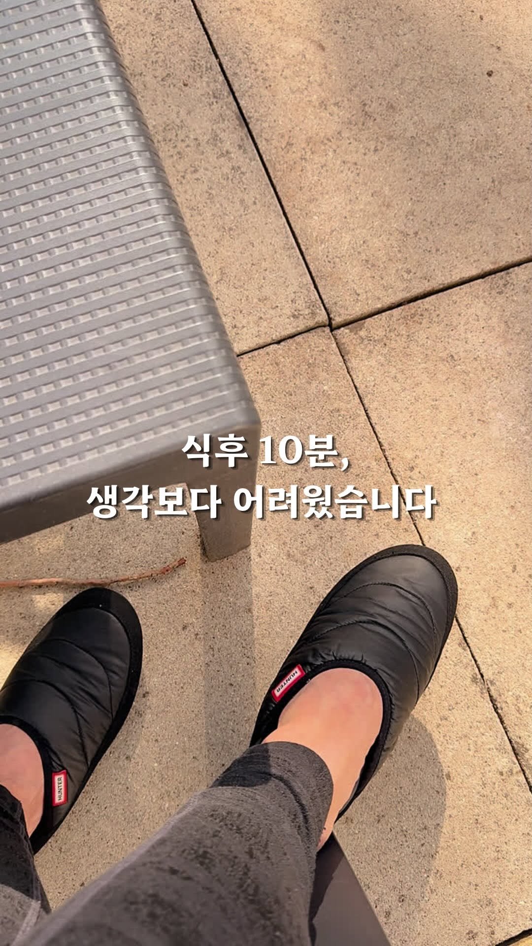 mid_moment_ 게시물 이미지: 딱 하나 지켰던건
10분을 못 걸으면
설거지라도,
계단이라도…
절대 바로 앉지는...