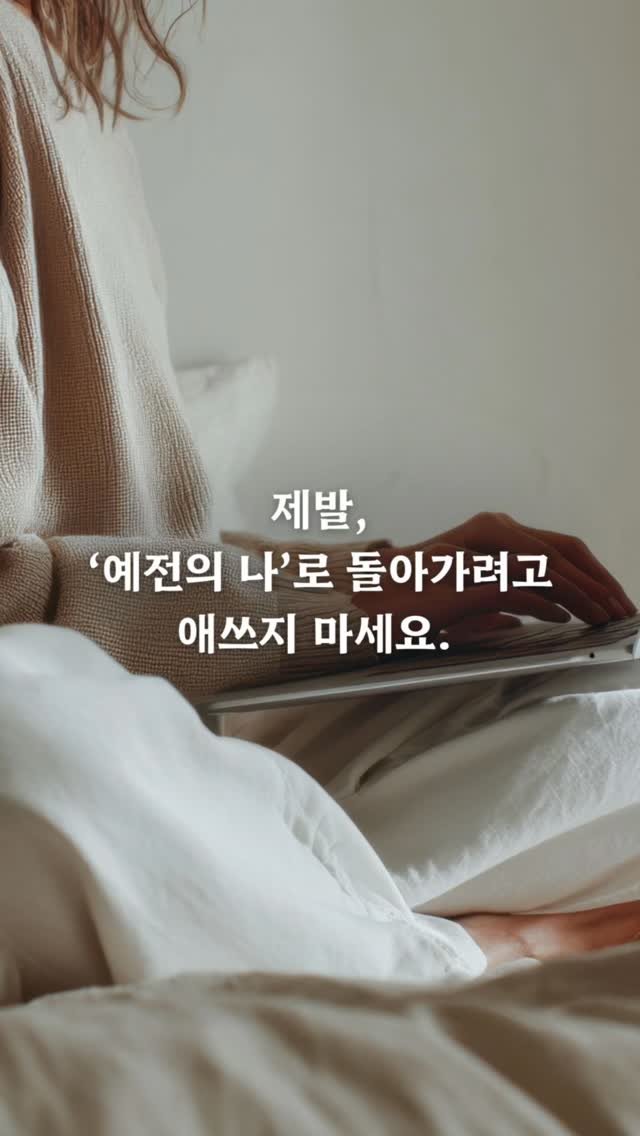 mid_moment_ 게시물 이미지: ”나만 왜 이렇게 약해졌지?“ 
혹시 오늘 밤도 자책하며 잠들지 못하고...