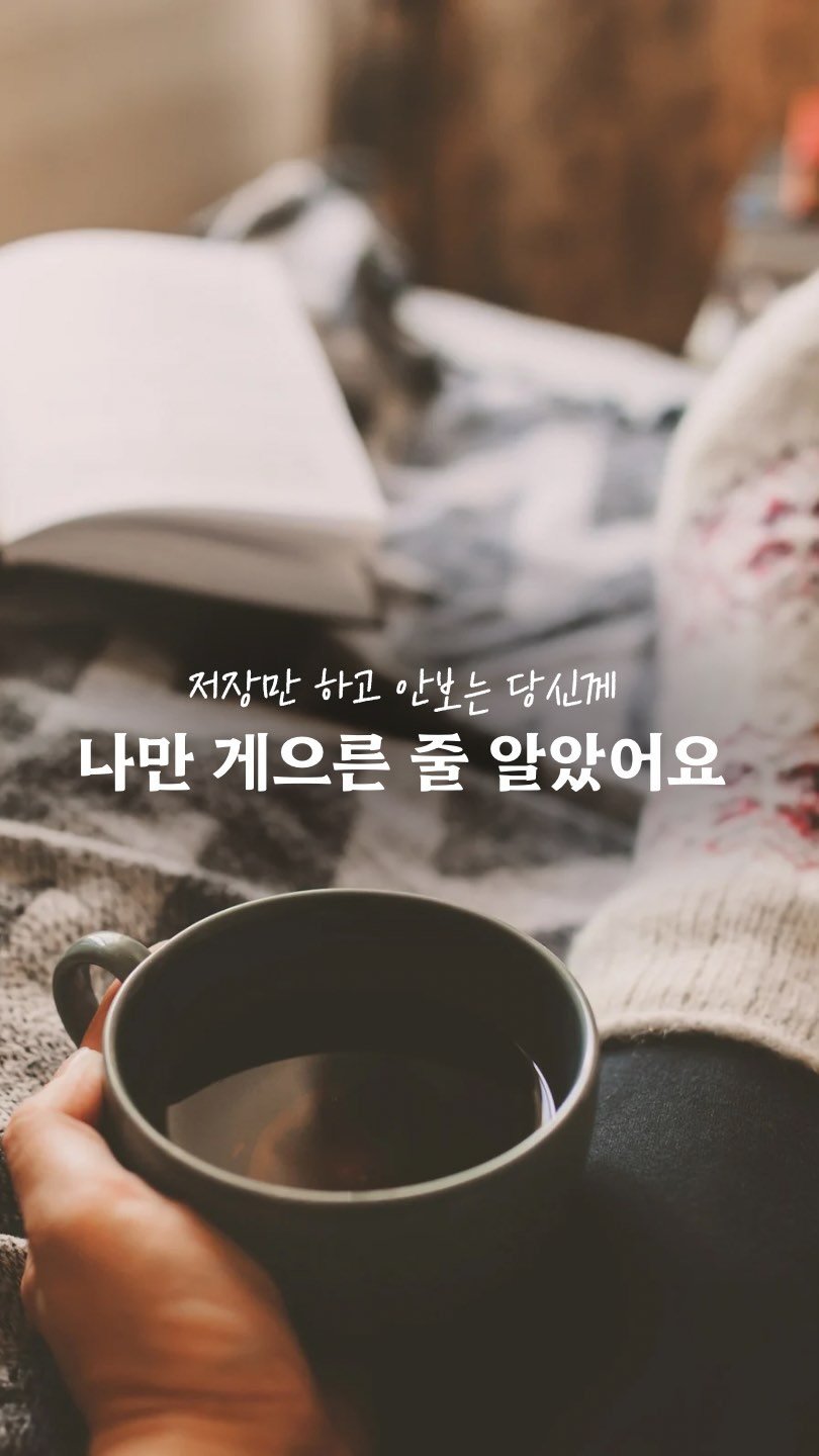 mid_moment_ 게시물 이미지: 혹시… 이 영상 보면서
“어, 이거 나인데?”
그런 느낌 잠깐 스쳐갔나요?😁

좋아...