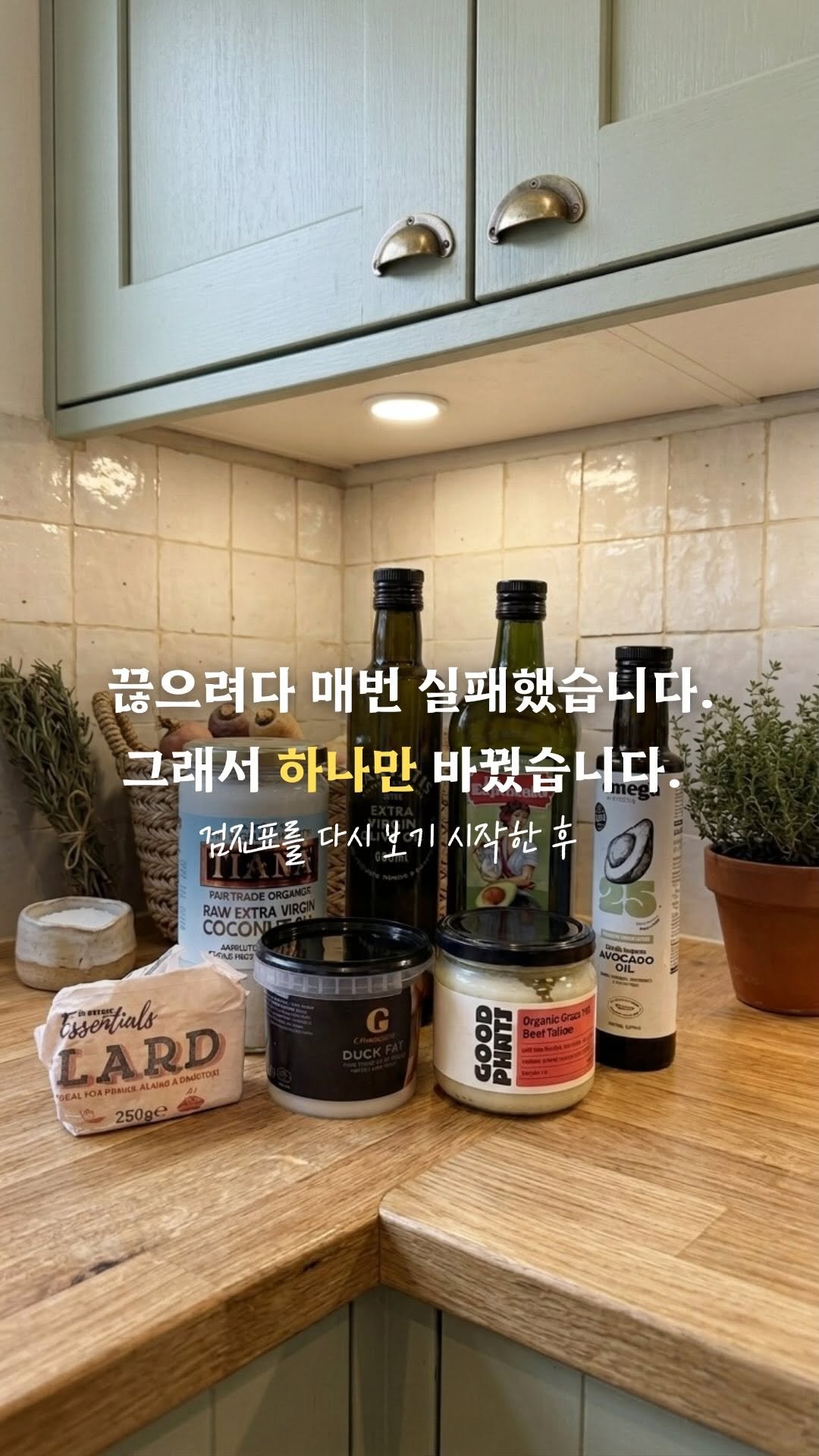 mid_moment_ 게시물 이미지: ”이거 끊어, 저거 끊어.“
마흔 넘으니까 정말 많이 들었어요.

근데 솔직히 저는...