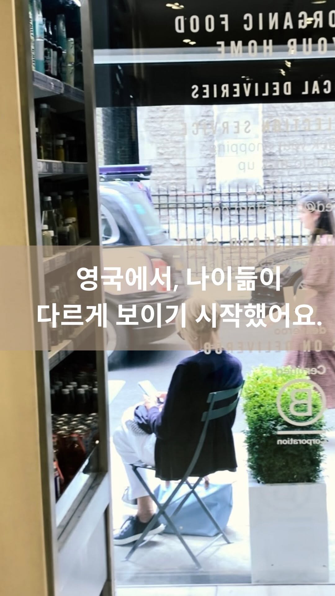 mid_moment_ 게시물 이미지: 요즘 그런 생각을 자주 해요.
“나이들면, 나도 저렇게 멋지게 살 수...