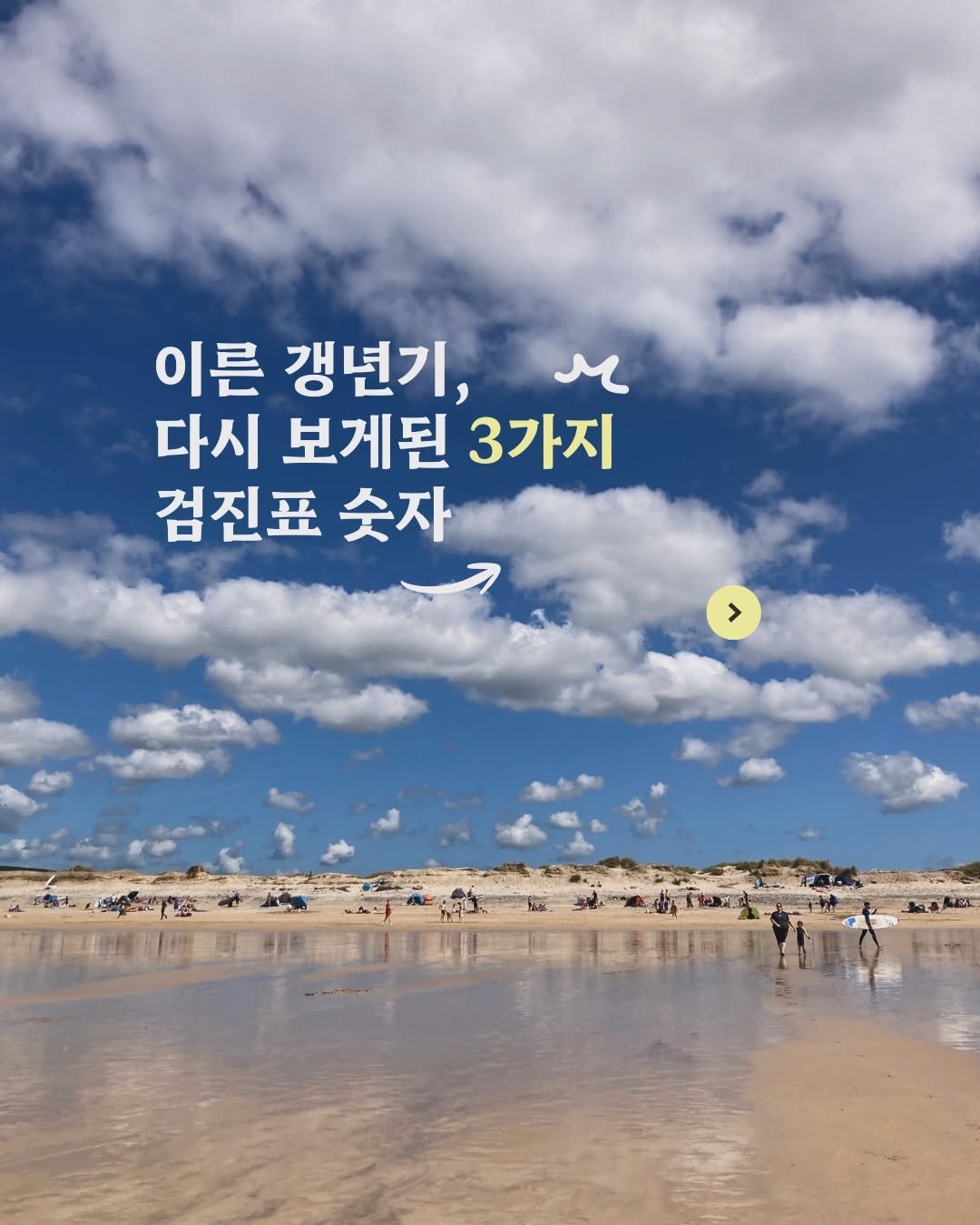 mid_moment_ 게시물 이미지: 밥 먹고 나면 심하게 졸리고,
예전보다 피곤함은 오래 가고,
배는 더부룩하니...