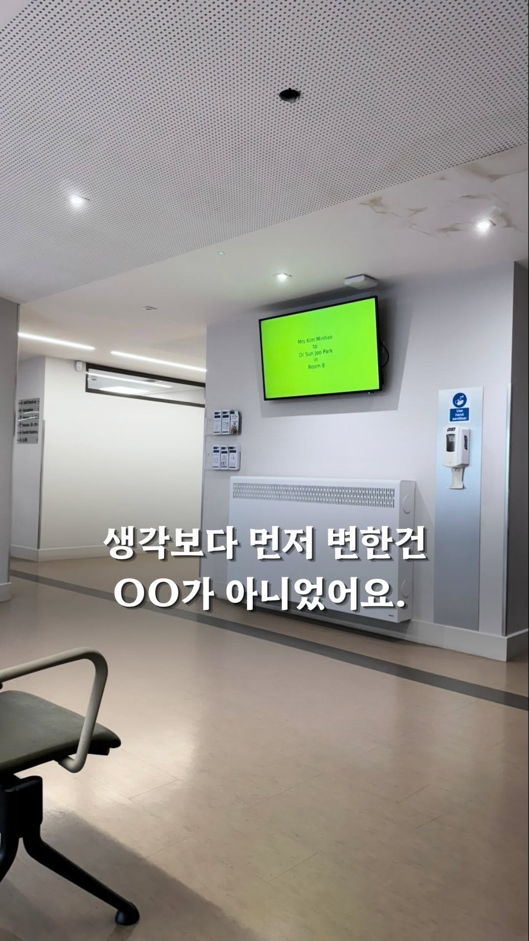 mid_moment_ 게시물 이미지: 생각보다 먼저 변한 게 있었다고 말씀드렸죠.

처음 달라진 건
검진표 숫자가...
