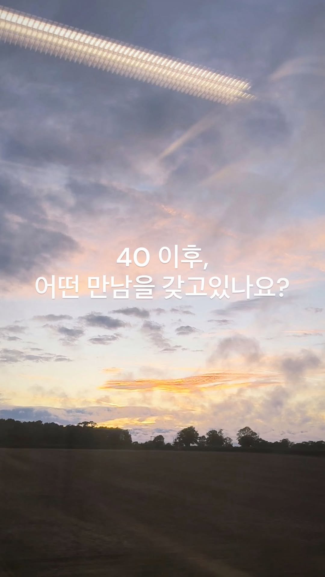 mid_moment_ 게시물 이미지: 40 이후, 만남의 풍경이 달라집니다.

비슷한 가치관과 방향으로 성장하는...