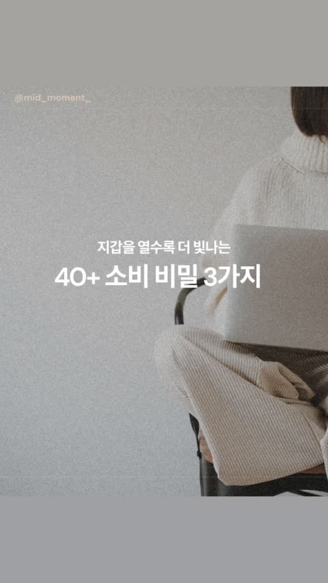 mid_moment_ 게시물 이미지: 올해 남은 90여 일,
하고 싶지만 미뤄둔 일들 있으신가요?

나를...