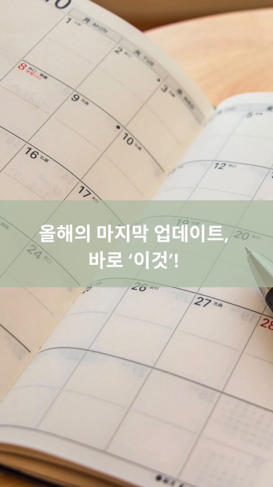 mid_moment_ 게시물 이미지: 혹시 이 영상 보면서
“아… 나도 갱신이 필요하네” 하고 느끼셨나요?

시간이...