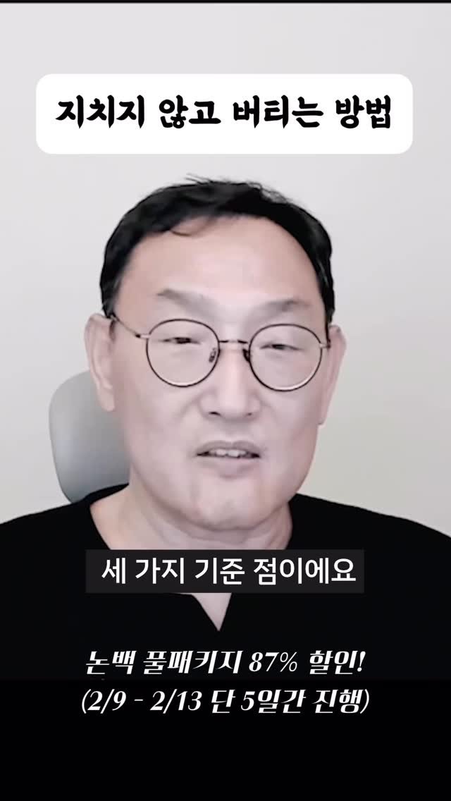 midcampus 게시물 이미지: 경기 불황은 어떻게 버텨야 할까요?
그저 해야 하는 일을 묵묵히 하는 수밖에...
