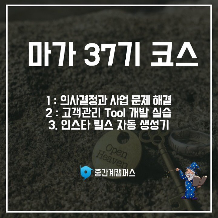 midcampus 게시물 이미지: 🩵 37기 마법의 가루 코스 공지 🩵

안녕하세요, 중간계캠퍼스입니다.

많은...