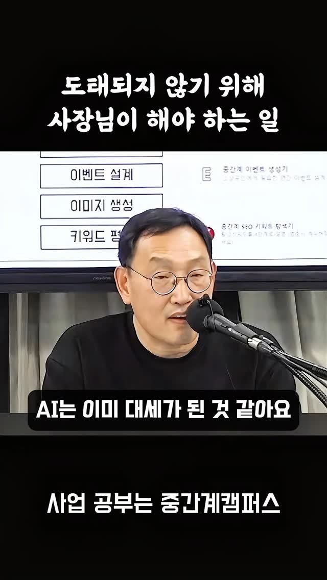 midcampus 게시물 이미지: 🩵30기 마법의 가루 코스 OPEN🩵
30기에서는
💎자영업자를 위한 생성형 AI...