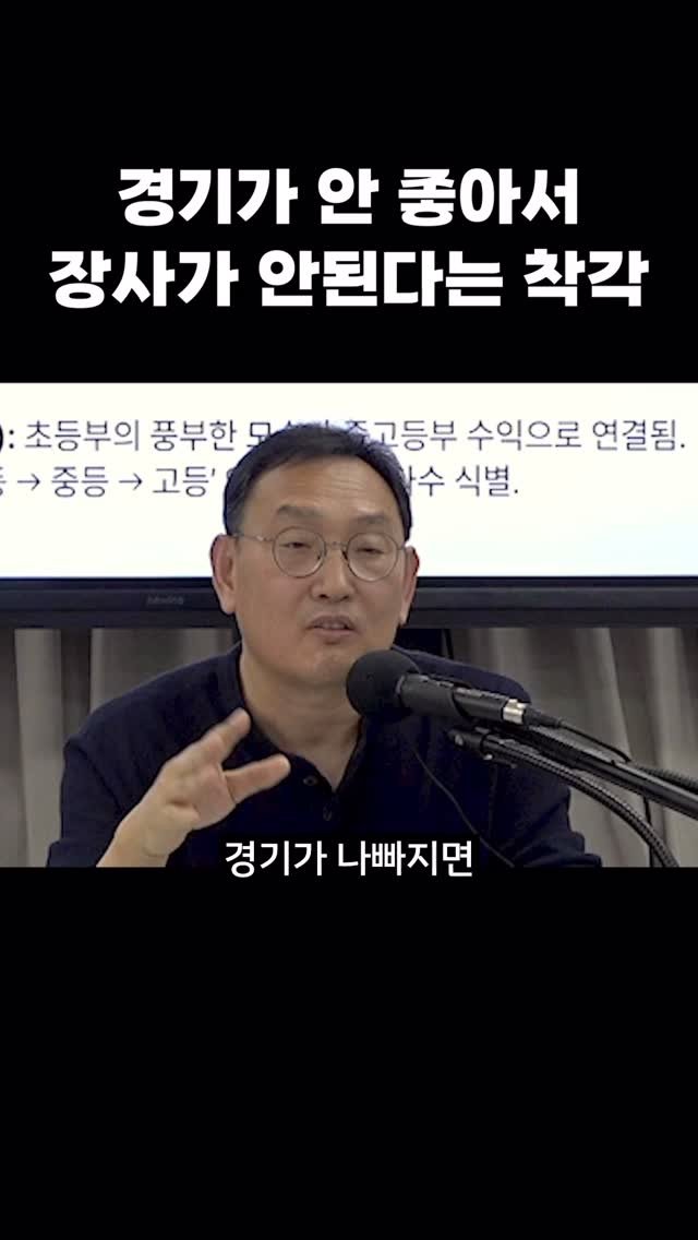 midcampus 게시물 이미지: 경기가 안 좋아서 장사가 안된다는 착각

♥ 온톨로지 적용 매장 실제 변화...