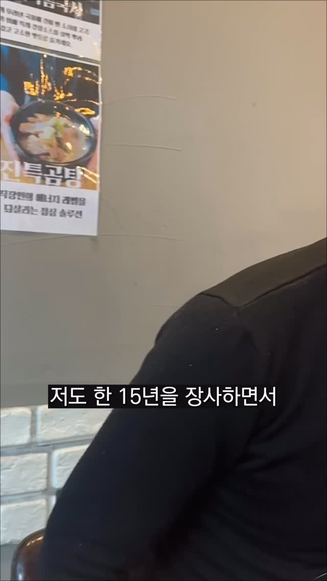 midcampus 게시물 이미지: 단 한달만에 이루어진 양갈비집 사장님의 기적
이 이야기는 진짜...