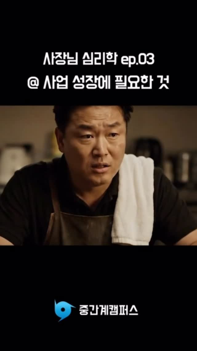 midcampus 게시물 이미지: 사업을 성장시키고 싶다면 사업가가 가져야 할 한가지 덕목 #소상공인 #자영업자...