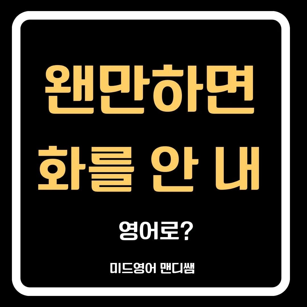 Photo by 미드영어 맨디쌤 on July 17, 2024.
