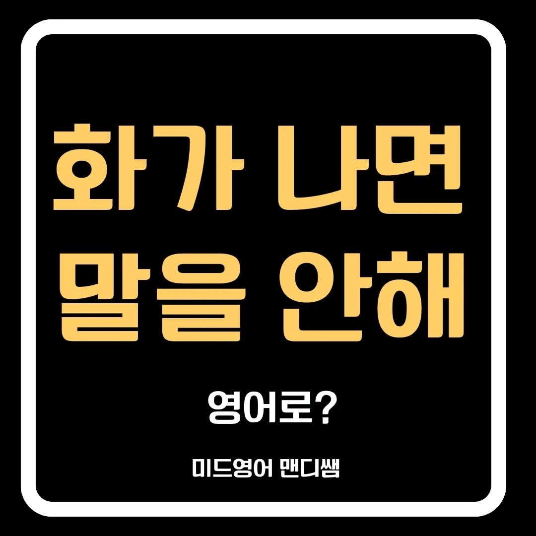 Photo by 미드영어 맨디쌤 on July 10, 2024.