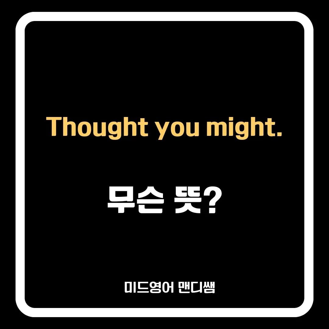 Photo by 미드영어 맨디쌤 on April 17, 2024.