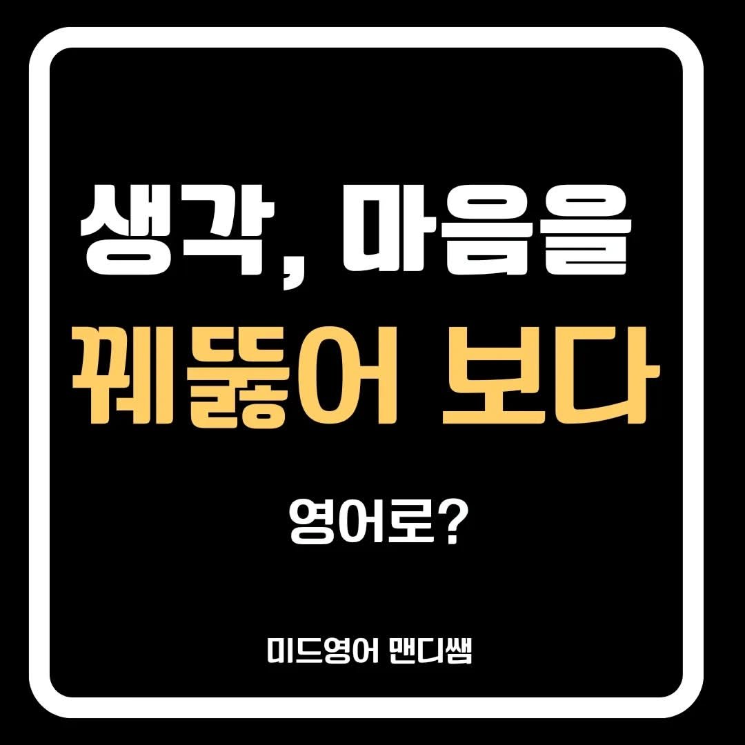 Photo by 미드영어 맨디쌤 on July 07, 2024.