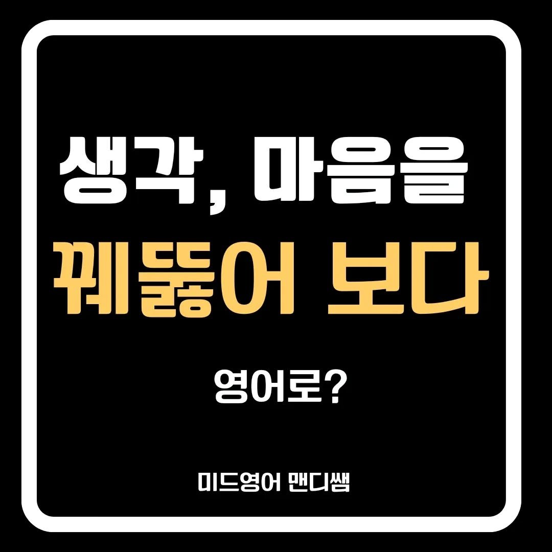 Photo by 미드영어 맨디쌤 on July 07, 2024.