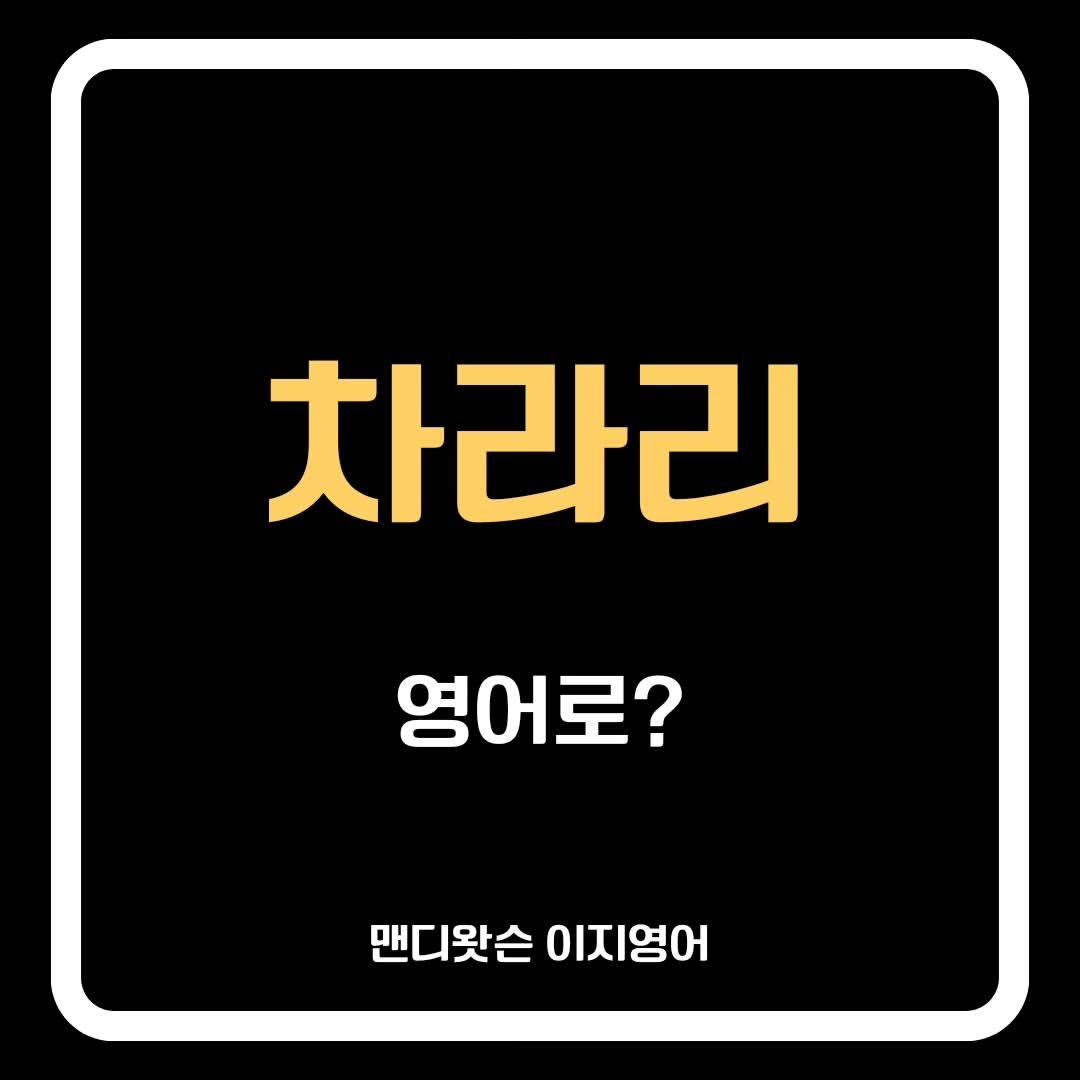 Photo by 미드영어 맨디쌤 on September 10, 2023.