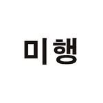 mihaenghouse 인스타그램 프로필 사진