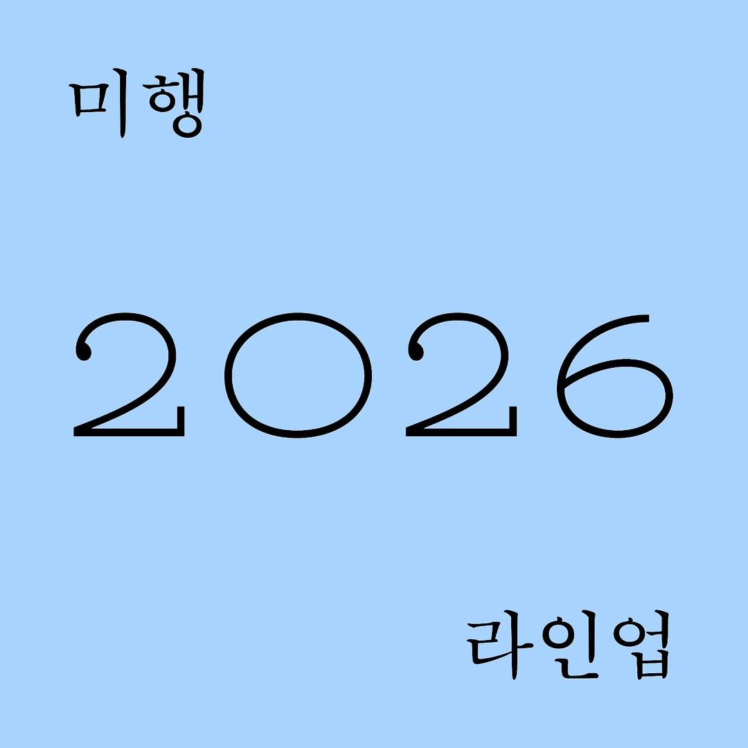 mihaenghouse 게시물 이미지: 2026년 미행 라인업

#미행출판사 #미행라인업