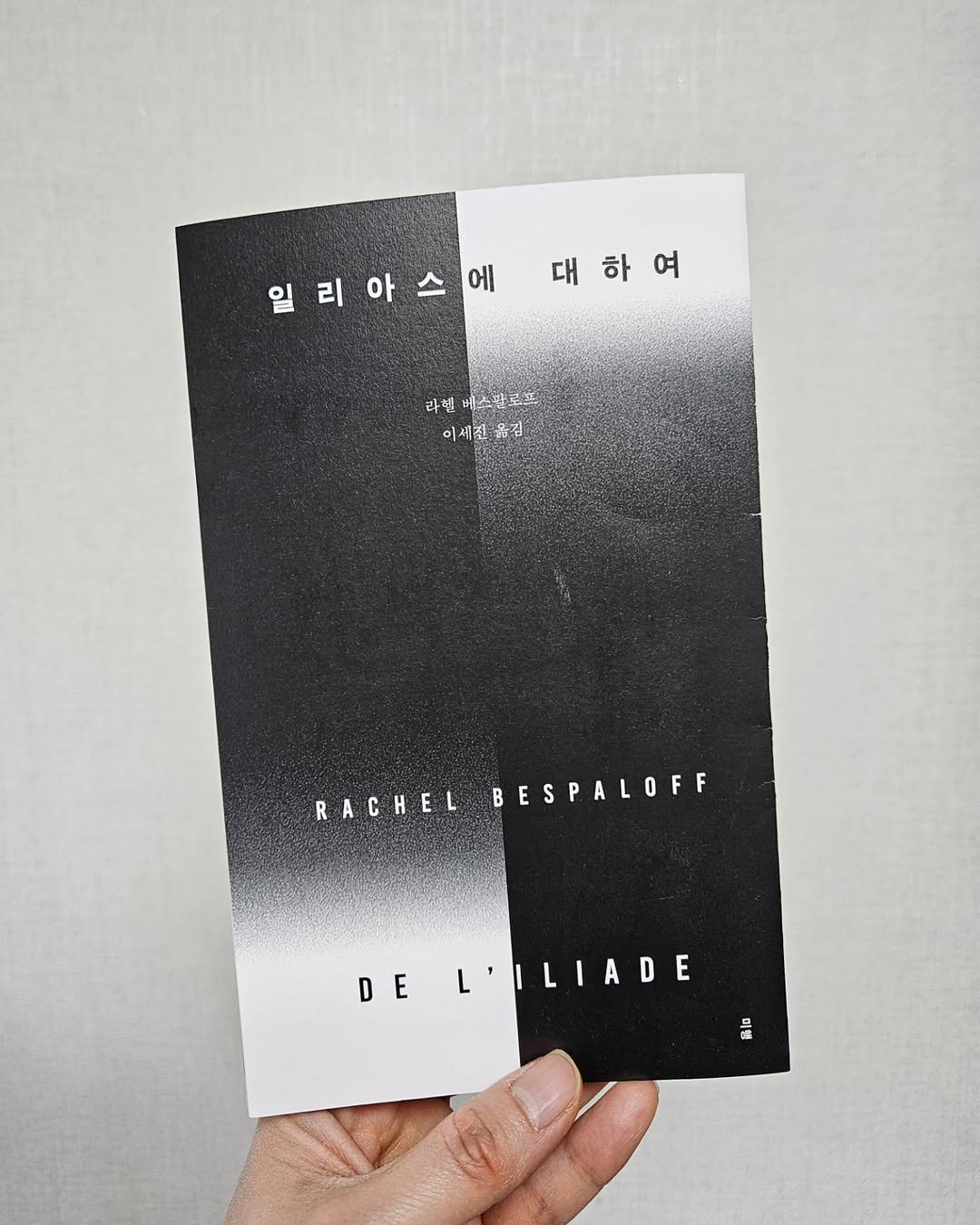 Photo by 문학전문출판사 미행 on April 14, 2025.