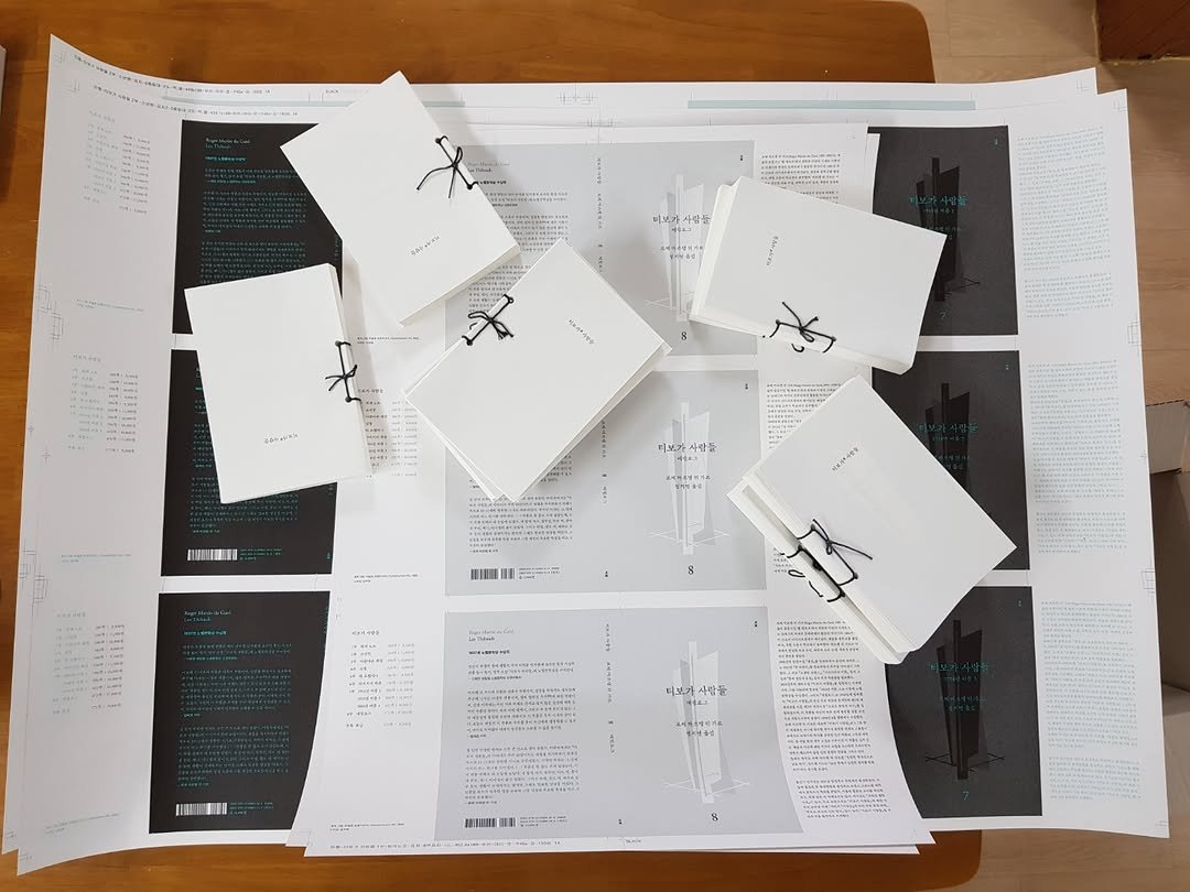 Photo by 문학전문출판사 미행 on October 13, 2025. May be an image of floor plan, blueprint, ticket stub, poster, crossword puzzle and text.