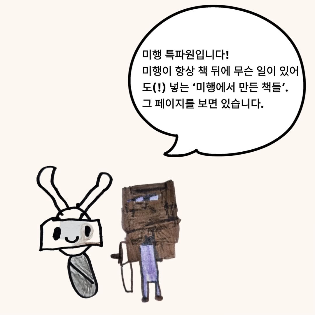 Photo by 문학전문출판사 미행 on December 10, 2025.