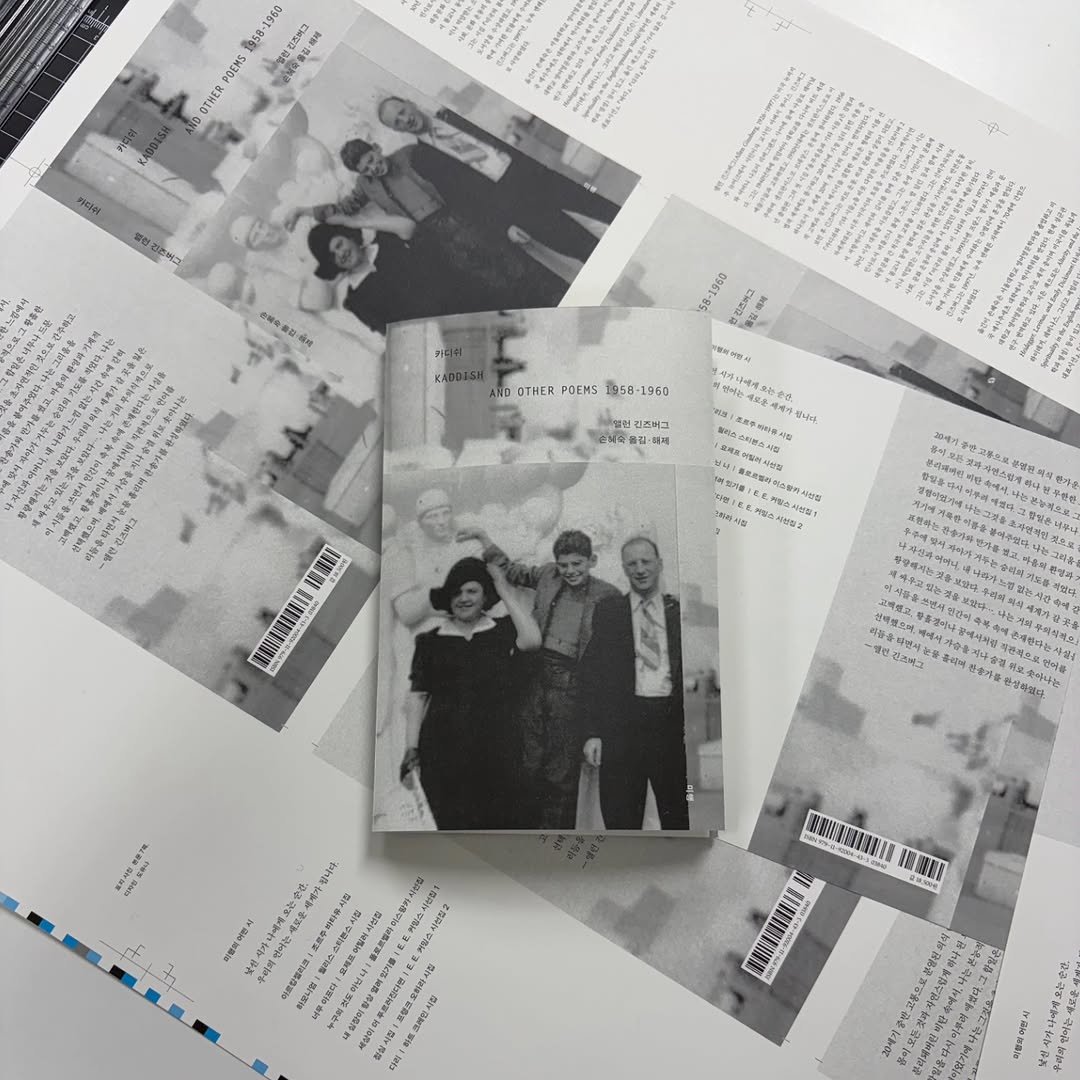 Photo by 문학전문출판사 미행 on November 24, 2025. May be a black-and-white image of magazine, newspaper, poster, book, calendar and text.