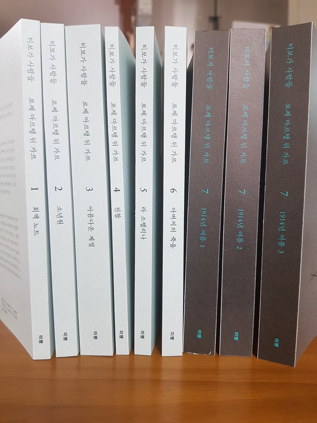 Photo by 문학전문출판사 미행 on September 30, 2025. May be an image of ‎book and ‎text that says '‎fe 7 ＜百日 사람들 各和女长百日 马色女七百日 女百日 女百は aa 더보가사람들 사람들 大岡日 를가 念起 티보가사람들 女百日 꼭터 สิอ 를른는 로제마르뱅뒤가르 가르 家四 로제 로제 마르탱 로제마르탱뒤가르 가르 로제 마르병 마르뱅 마르뱅 뒤 성동포드 가르 가르 가르 한 한산는어 티모가 르제 마르뱅 |가르 로제 옮일금 뒤 เ 티보가사람들 티보가 사람들 로지 13 마르뱅 뒤 가르 대명용수교 最网 2 3 A S lst လဒး 소년원 L 라 소릴리나 아름다운 ਜਮਏ 言下甘す ا [름품6 [름양 음 더등번6 B 미행 미병 歌口 最和‎'‎‎.