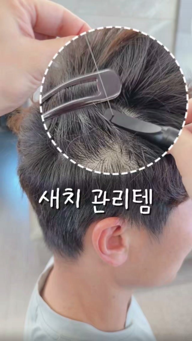 miir_home 게시물 이미지: 새치, 흰머리 관리 신박템❤️
필요한 제품 댓글 남겨주시면 최저가...