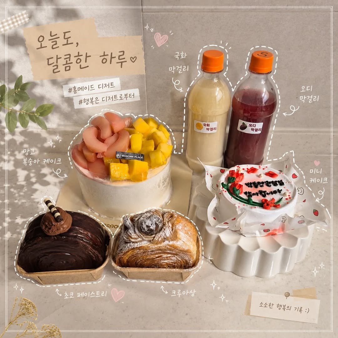 mija_yummy 게시물 이미지: 디저트 데이🍰
어제 남편이 양손 가득 맛있는 디저트들을 
가져와서 보니 스승의...