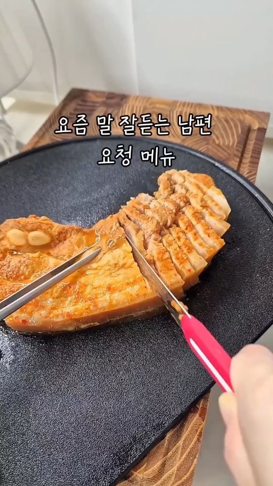 mija_yummy 게시물 이미지: 남편 요청 메뉴🥘
요즘 너무나도 바쁜 남편님께서
집안일도 열심히 하시길래
김치찜...