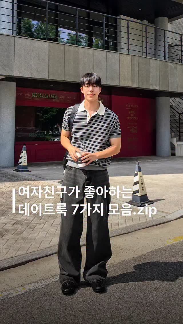 mijiro._ 게시물 이미지: 댓글에 ‘정보’ 남겨주시면 상품 모아놓은 링크 보내드립니다!✨
#10대코디...