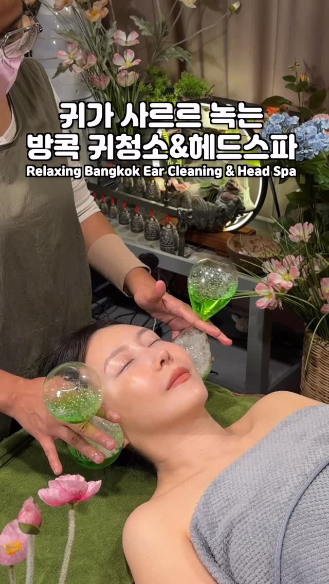 mikaasmr7 게시물 이미지: ASMR 귀가 사르르 녹는 방콕 귀청소&두피 헤드스파

📍샵 정보: Hom...
