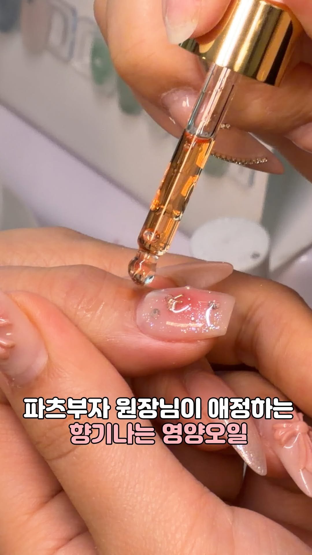 mikaasmr7 게시물 이미지: 파츠부자 원장님이 애정하는 영양오일 ASMR

📍샵 정보
광명역 자석맛집...