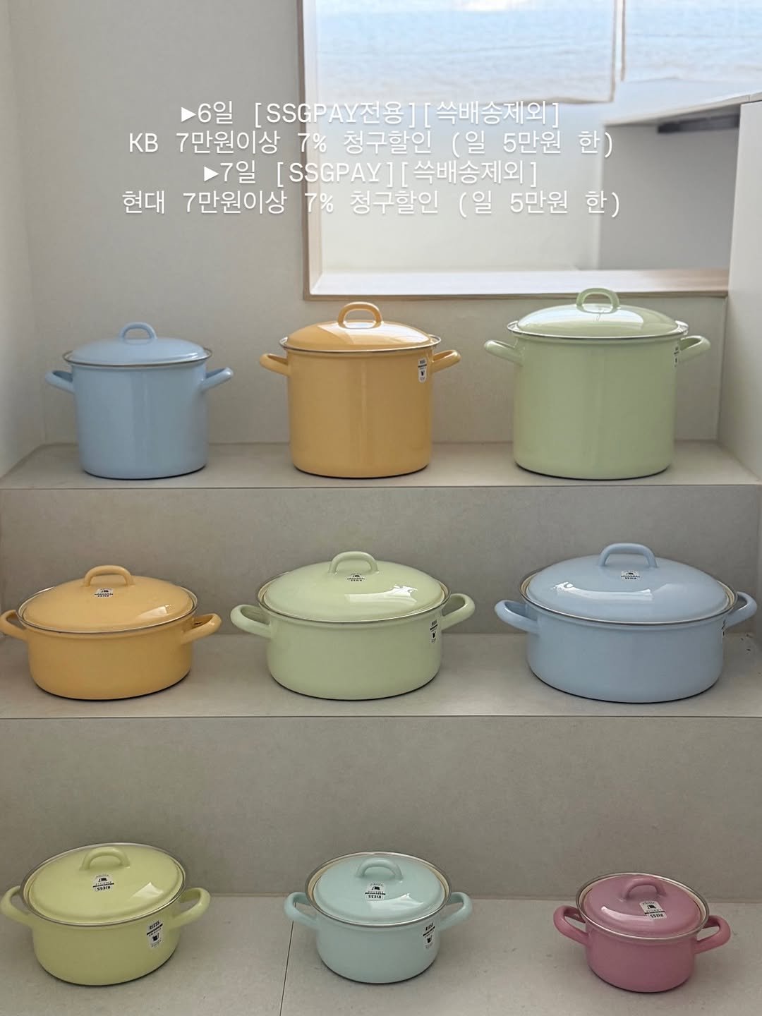 milkable 게시물 이미지: 리스법랑 신세계 백화점 기획전 오늘과 내일 카드할인혜택이에요
7만원이상 구매시...