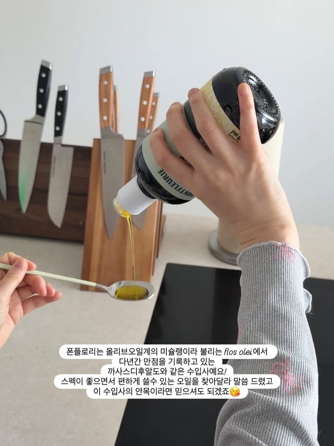 milkable 게시물 이미지: 1만원대 엑스트라버진 올리브오일 #폰플로리 내일 오픈해요
자정부터 구매창 열릴거라...