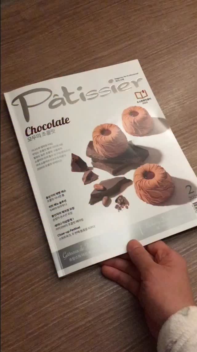millgun_ 게시물 이미지: <월간 파티시에 2월 호> 2월 특집으로 ‘Chocolate’이 선정됐다....