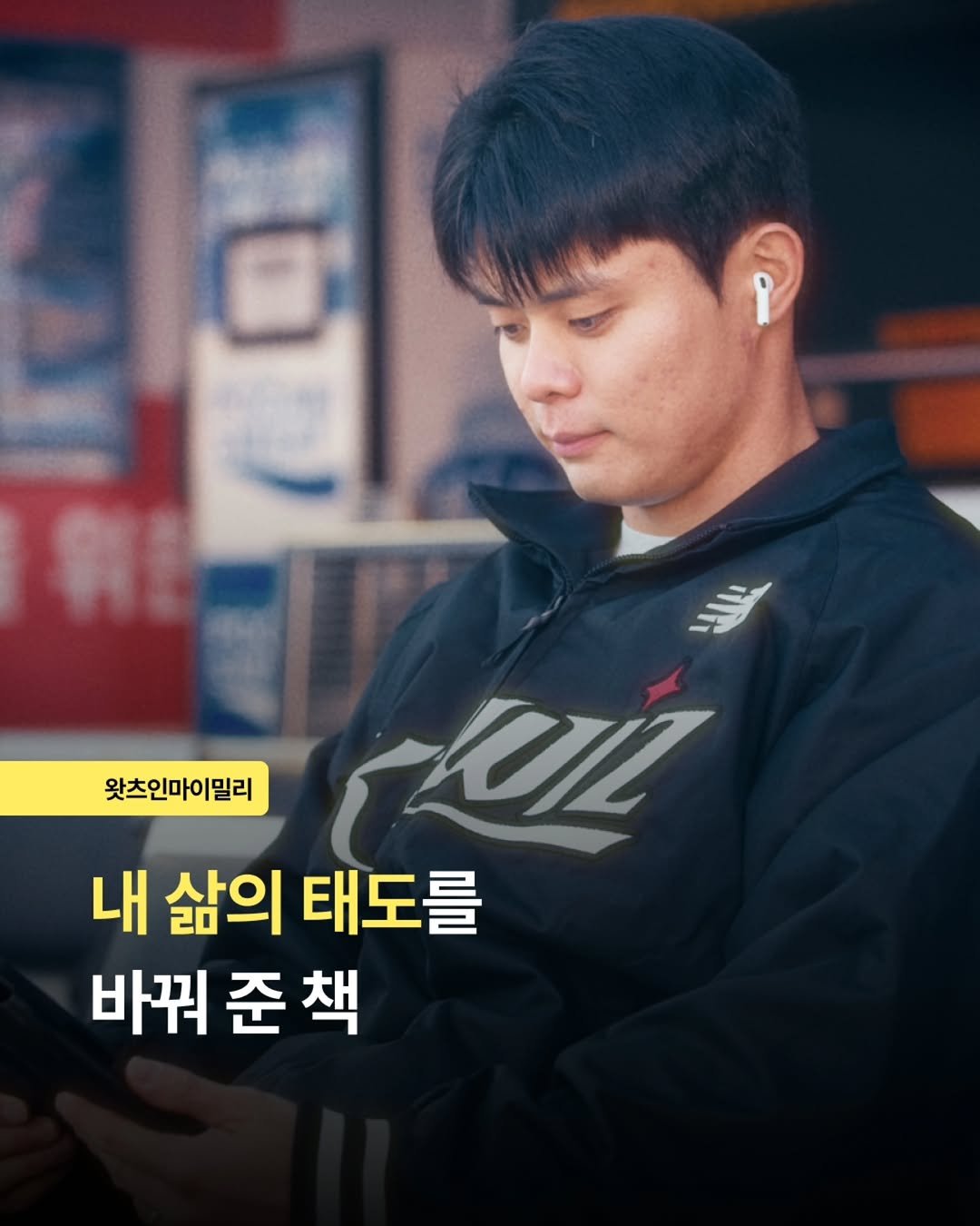 Photo shared by 밀리의서재 on December 19, 2025 tagging @ktwiz.pr, and @__djkwon.