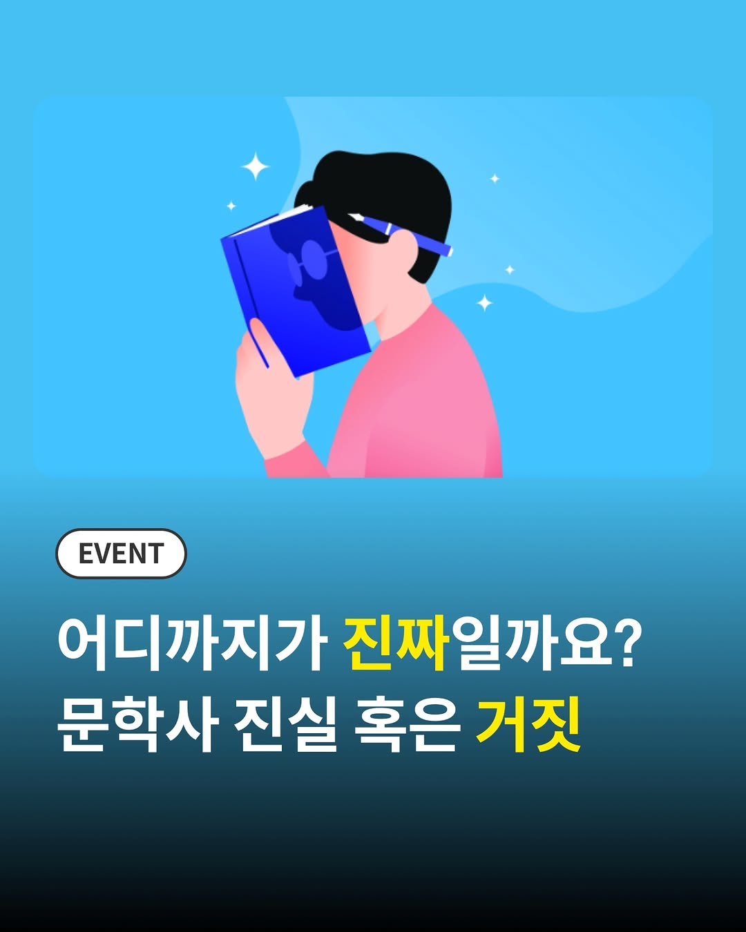 millie_bookclub 게시물 이미지: 문학사에 남은 비화 네 개
그런데 이 중엔 거짓말이 섞여 있어요

《로빈슨...
