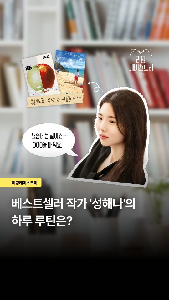 millie_bookclub 게시물 이미지: 나와 케미가 맞는 책과 작가를 발견하는 시간💘
밀리 팟캐스트 <리딩 케미스트리>🎧
...