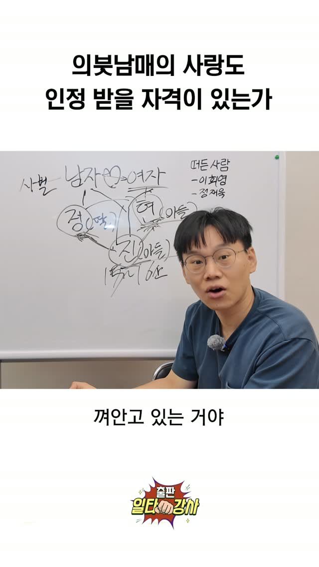 millie_bookclub 게시물 이미지: 망한 사랑도 인정받을 수 있을까?😳💥

안녕하세요 여러분, 박대립니다🙋🏻‍
재혼...