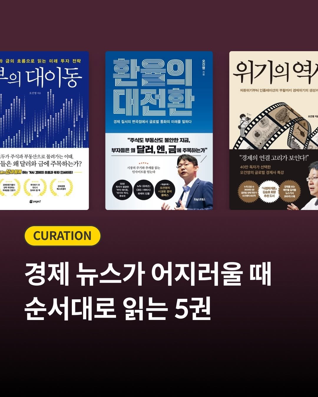 millie_bookclub 게시물 이미지: 요즘 경제 뉴스, 봐도 어지럽지 않나요? 😶‍🌫️
국제 정세도 증시도 하루가 다르게...