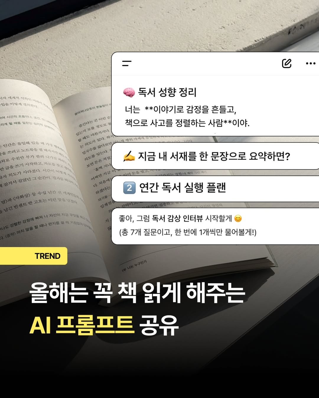 Photo by 밀리의서재 on January 19, 2026. May be an image of book.